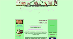 Desktop Screenshot of lhasaapso.ru